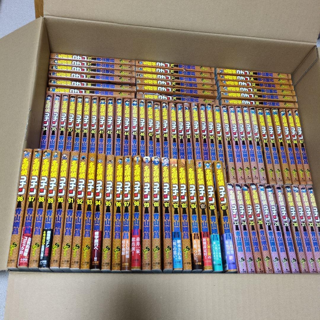【後半美品】名探偵コナン全巻セット 1〜107巻最新号まで107冊マンガコミック