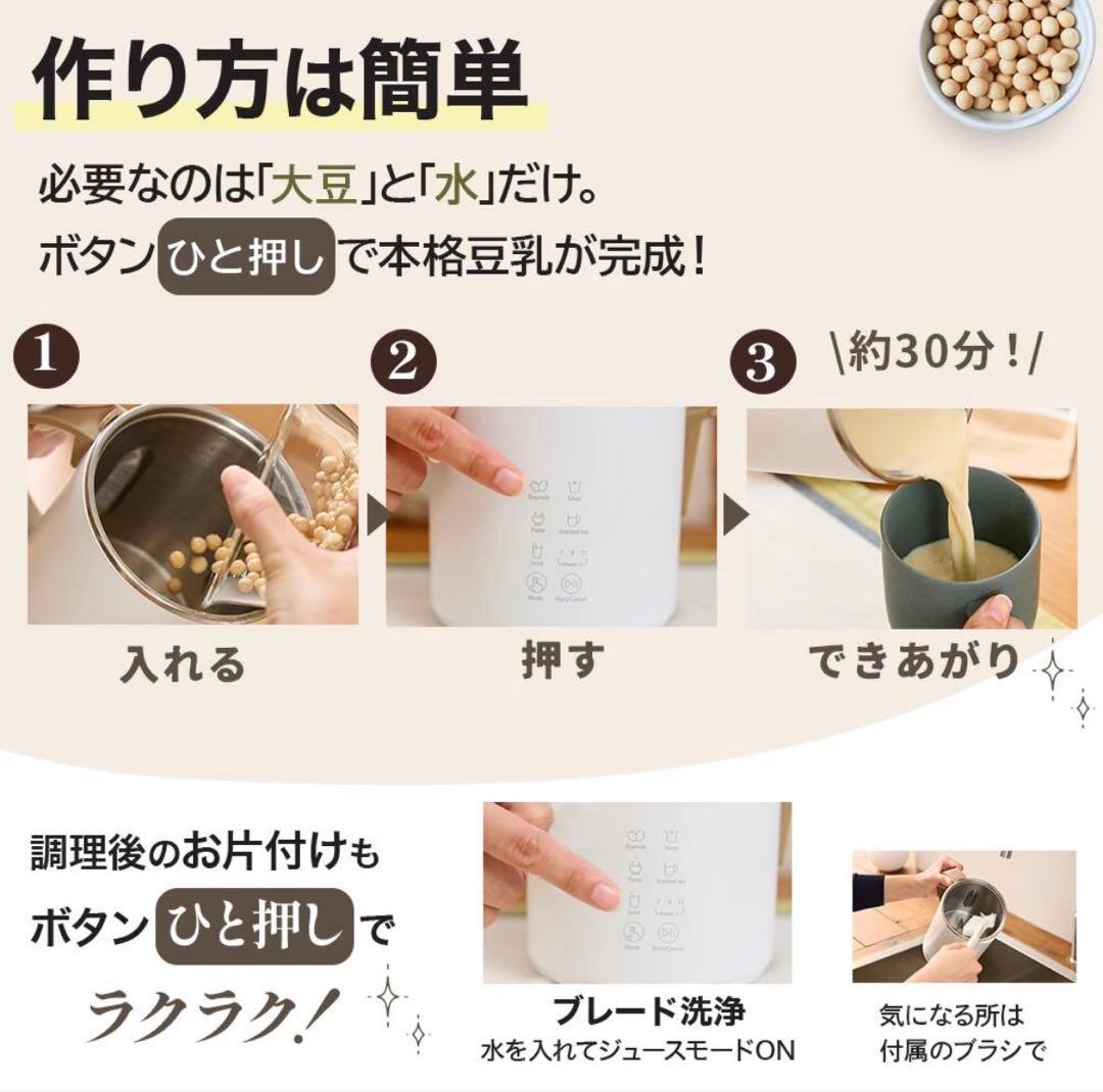 SOYMIL 豆乳メーカー 600ml