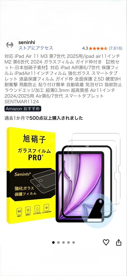 iPad本体 Apple iPadAir m2 11 128GB+ApplePencilPro