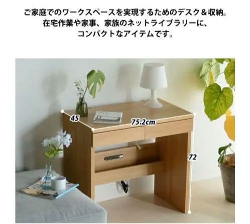 大川家具　LANE (レーン) デスク75 オーク 北欧風 リビングデスク 国産