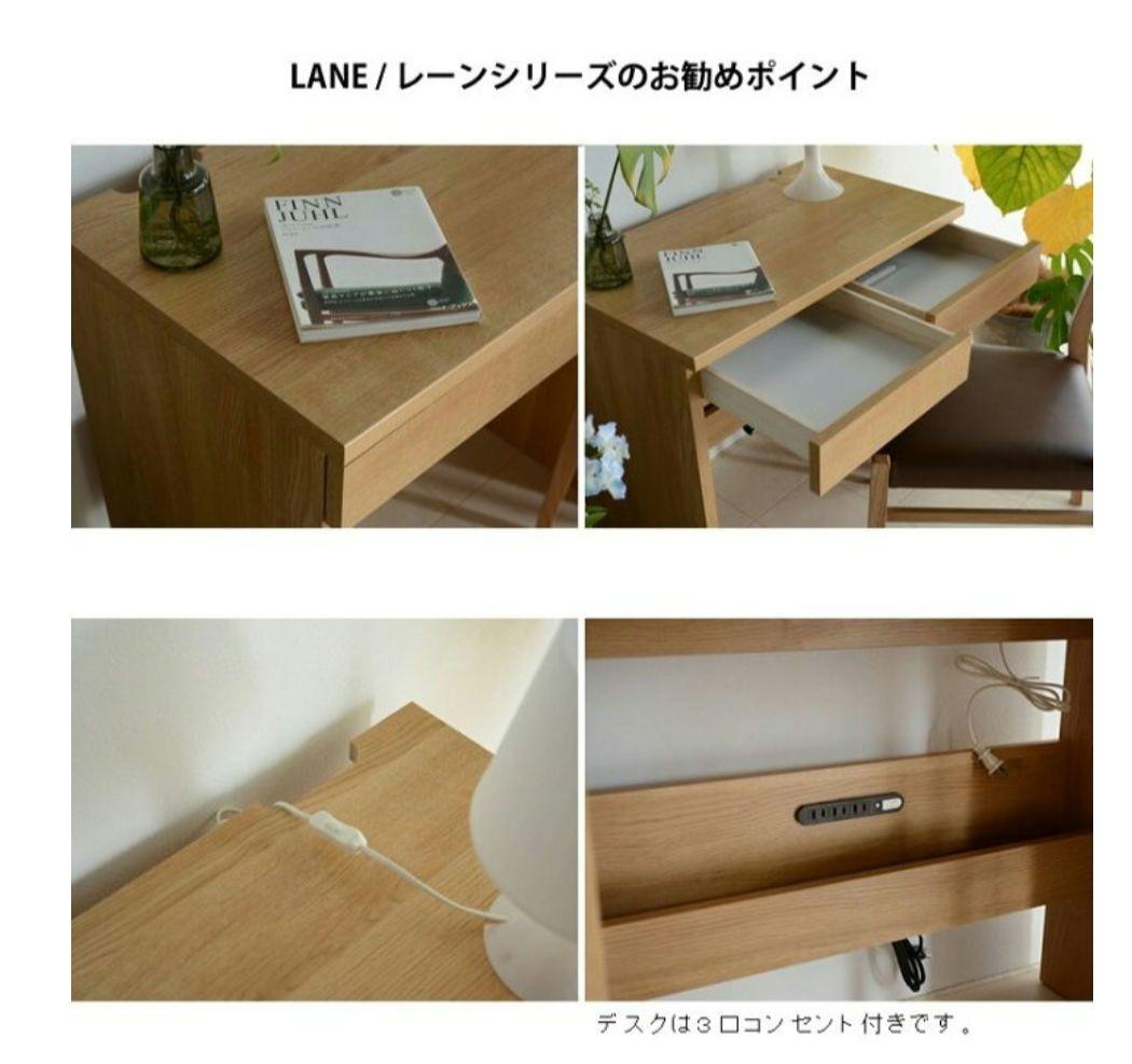 大川家具　LANE (レーン) デスク75 オーク 北欧風 リビングデスク 国産