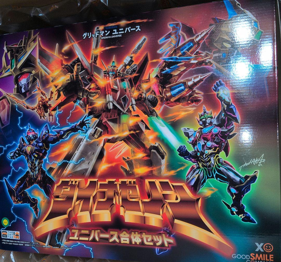 THE合体 ダイナゼノン・ユニバース合体セット