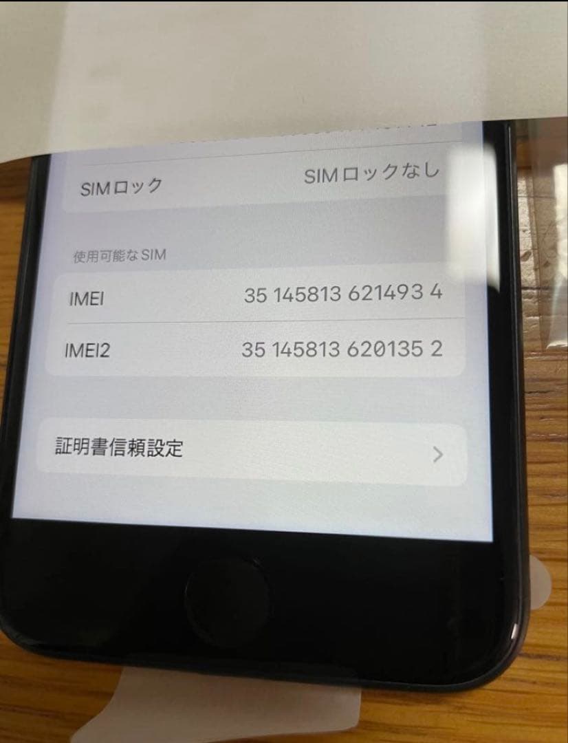 【docomo 未使用 交換品】iPhoneSE ブラック 256GB 第2世代