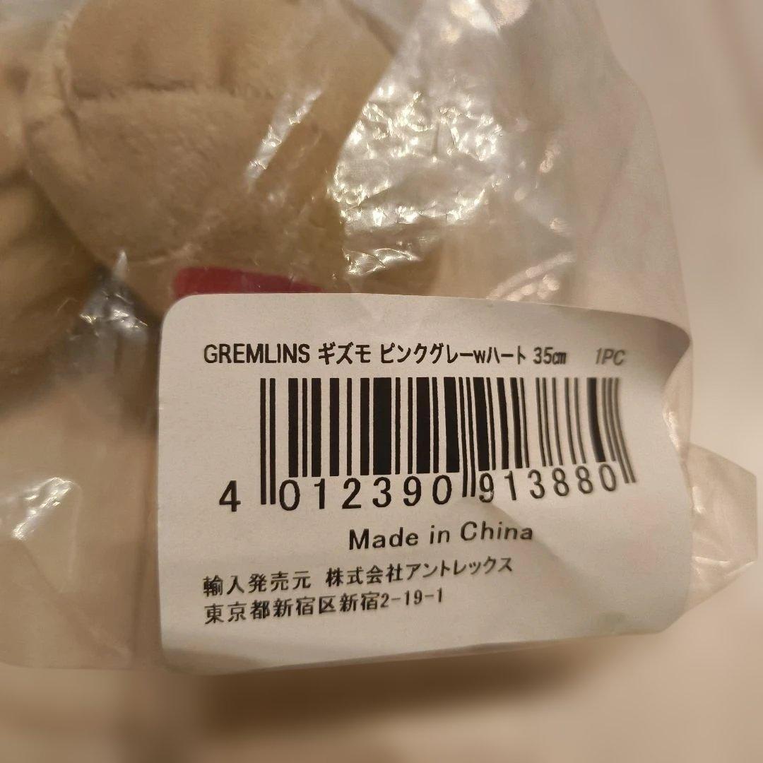 2023 ピンクグレー GREMLINS ギズモ ぬいぐるみ 35cm