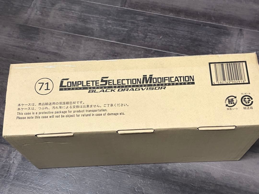 最安値★新品　CSM　ブラックドラグバイザー