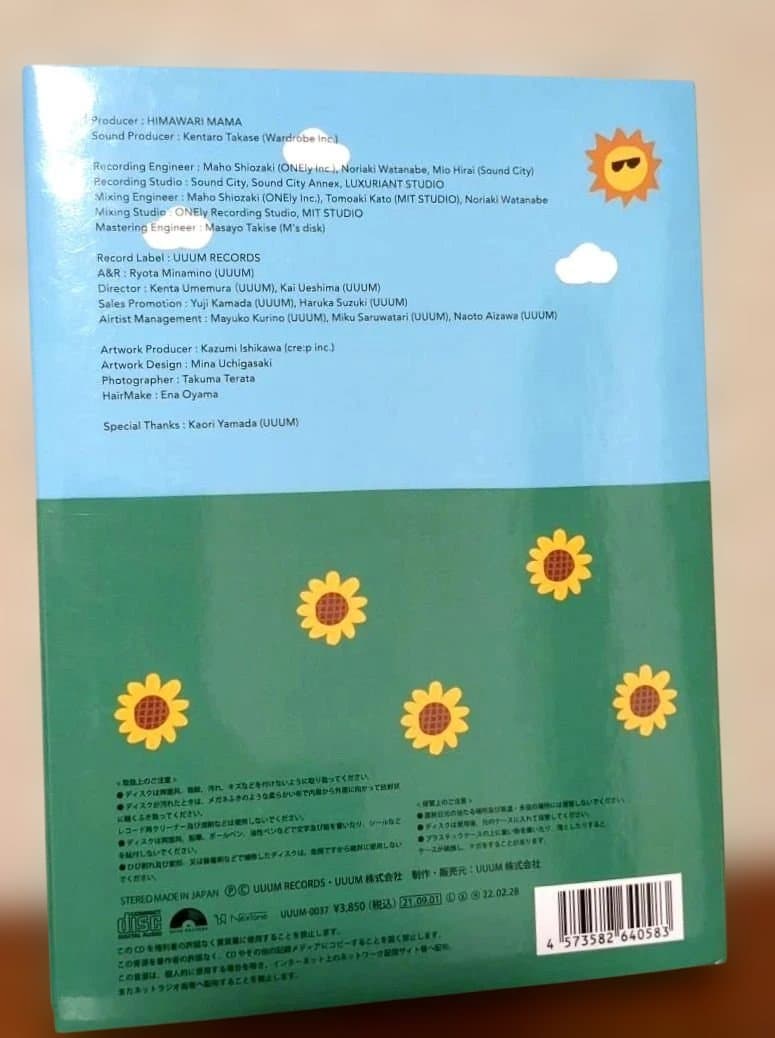 廃盤レア HIMAWARI BESTアルバム ひまわりチャンネル CD