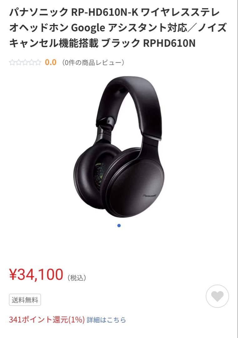 パナソニック RP-HD600Nワイヤレスステレオヘッドホンノイズキャンセル
