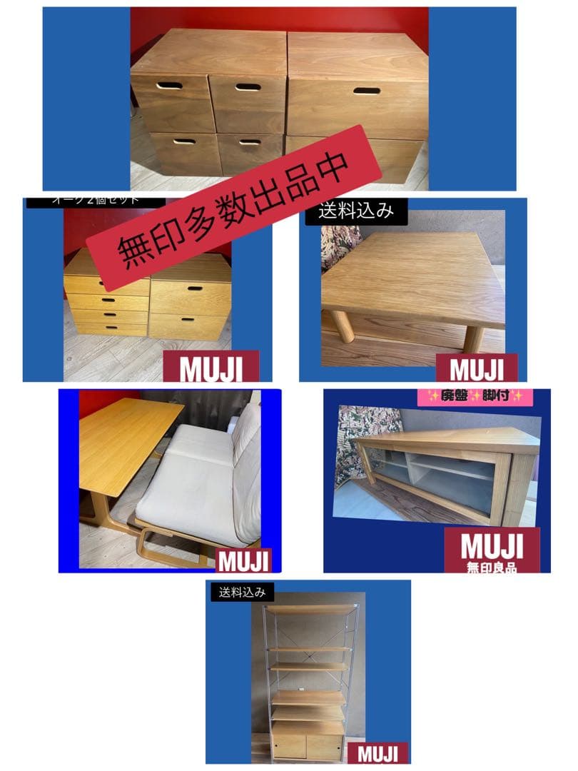 ✨大人気✨無印良品　スタッキングシェルフ用チェスト　オーク　2個セット