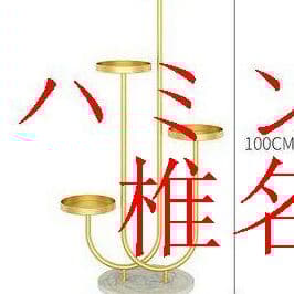 多層の花棚 ガーデンラック 4段 花台 植物棚 盆栽棚*A