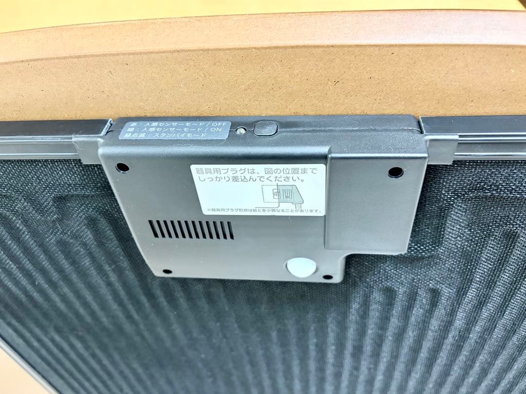 無印良品 楕円こたつ 小 ナチュラル／MJ-KDS3-N 2023年製