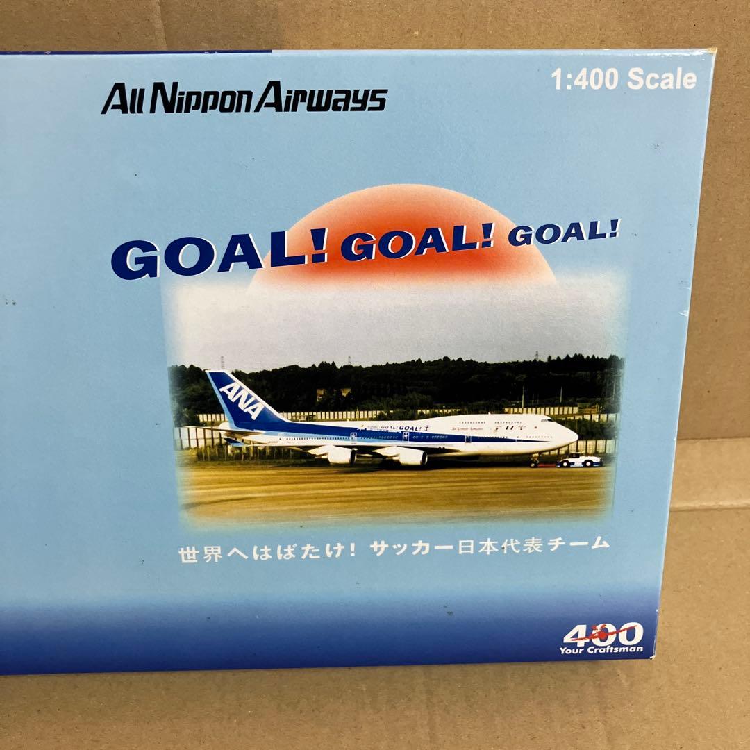 Your Craftsman400 1/400 ANA B747-400 2機