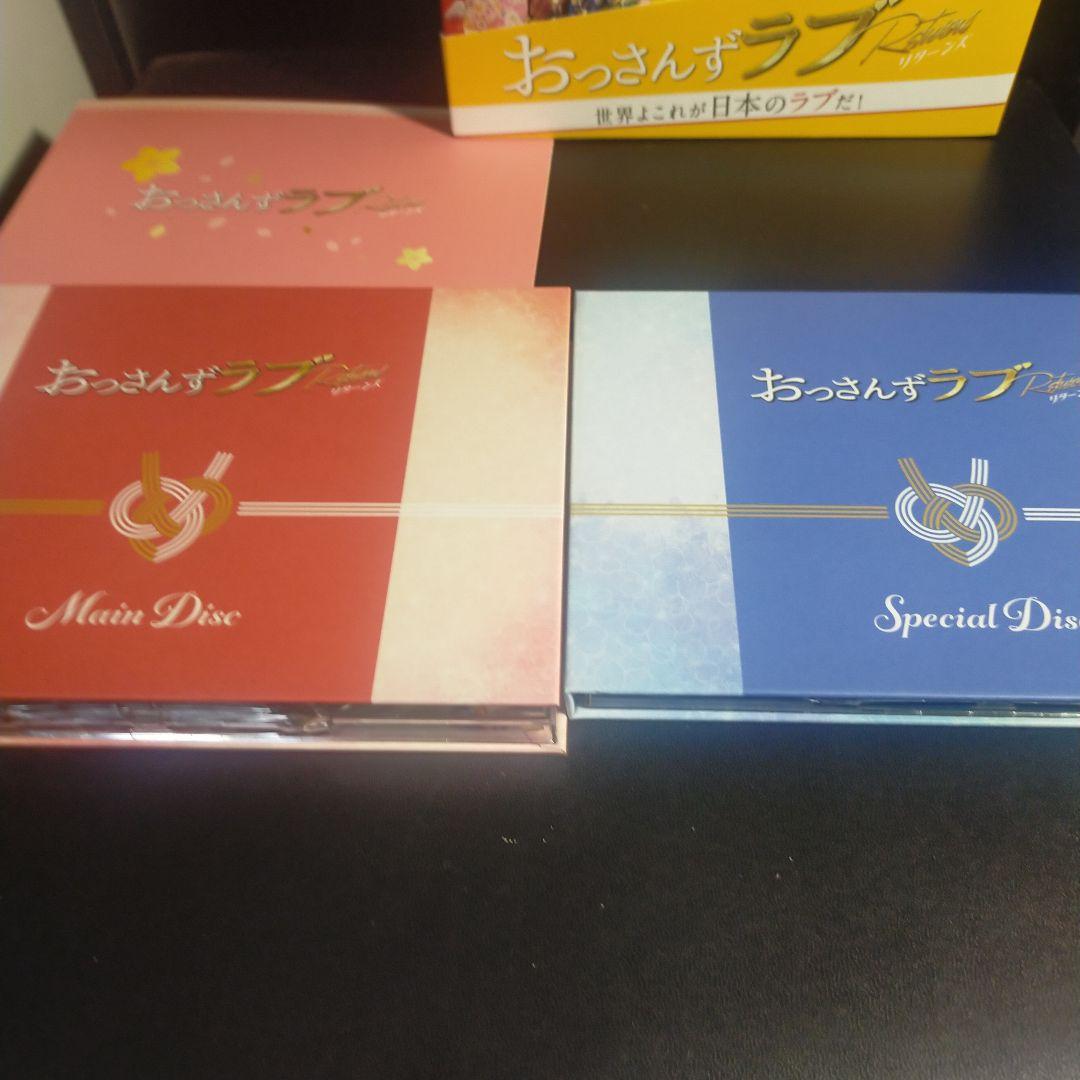 おっさんずラブ-リターンズ- DVD-BOX〈7枚組〉