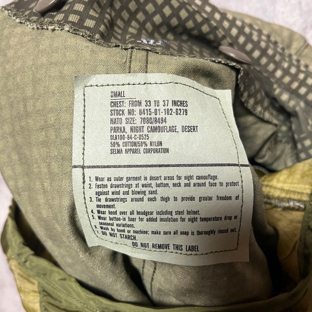 80s 米軍 U.S.ARMY ミリタリー ナイトカモ グリーン ライナー付き