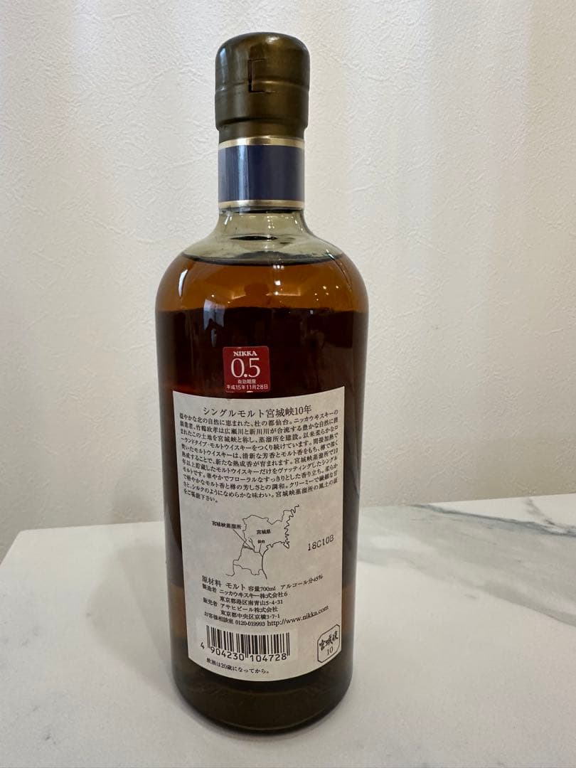 ニッカ シングルモルト 宮城峡 10年 700ml