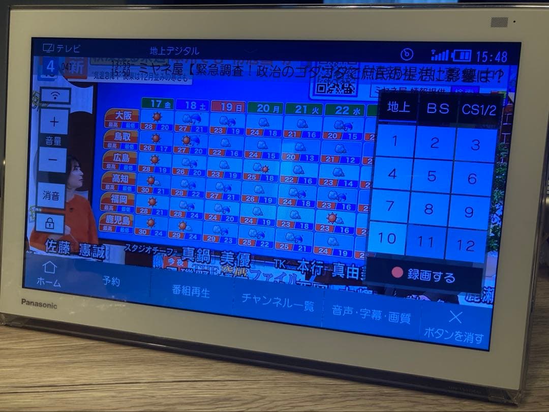 パナソニック　Panasonic　プライベートビエラVIERA UN15TD6