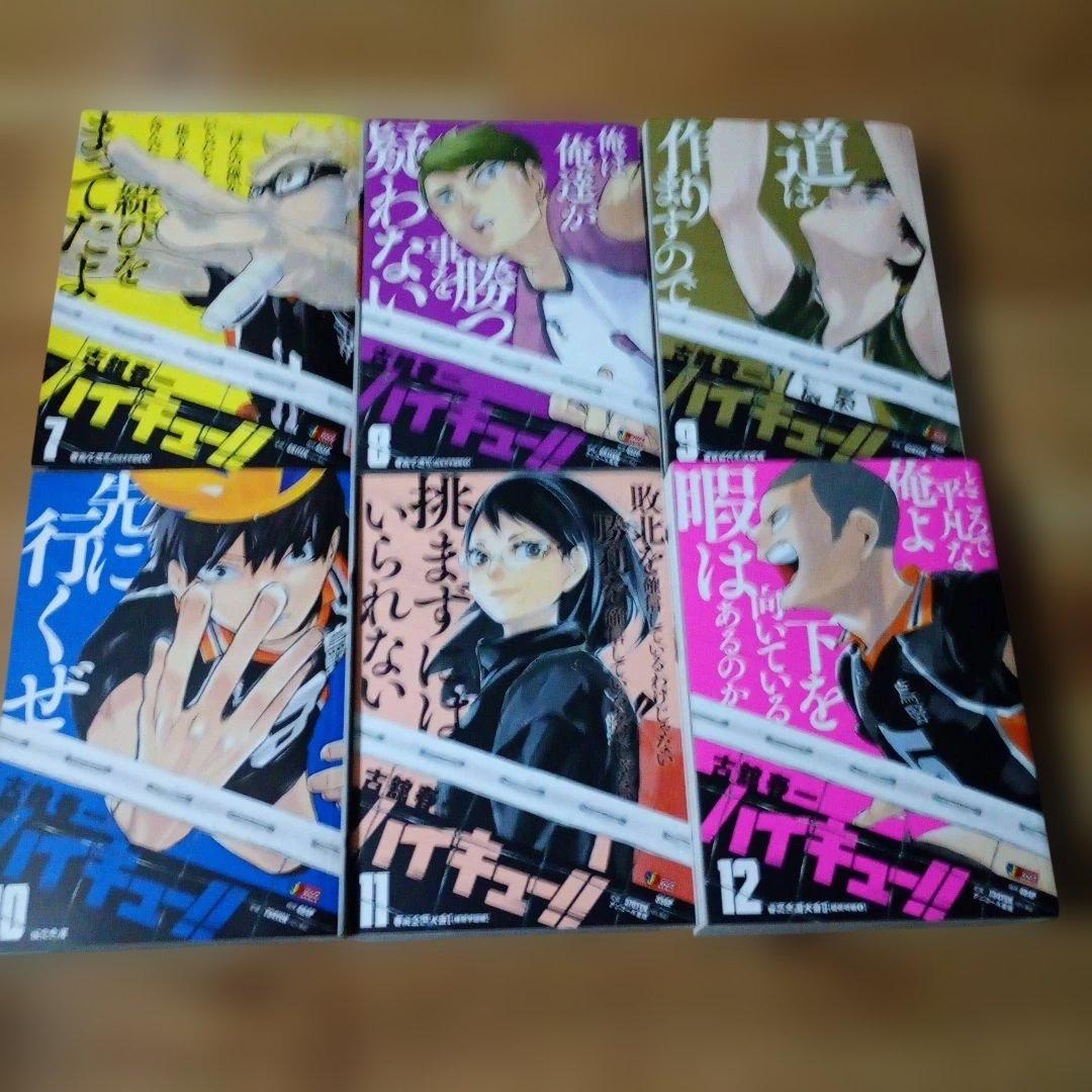ハイキュー!! リミックス版 全巻セット 19巻セット　おまけ付き　コンビニ版