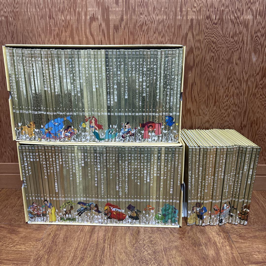 アシェット　ディズニー　ゴールデンブックコレクション　1～121巻　まとめ売り