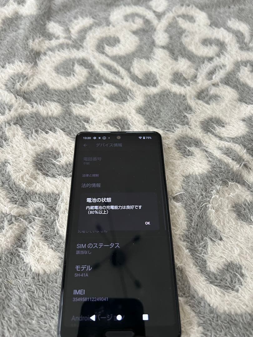 AQUOS スマートフォン本体 SH41A