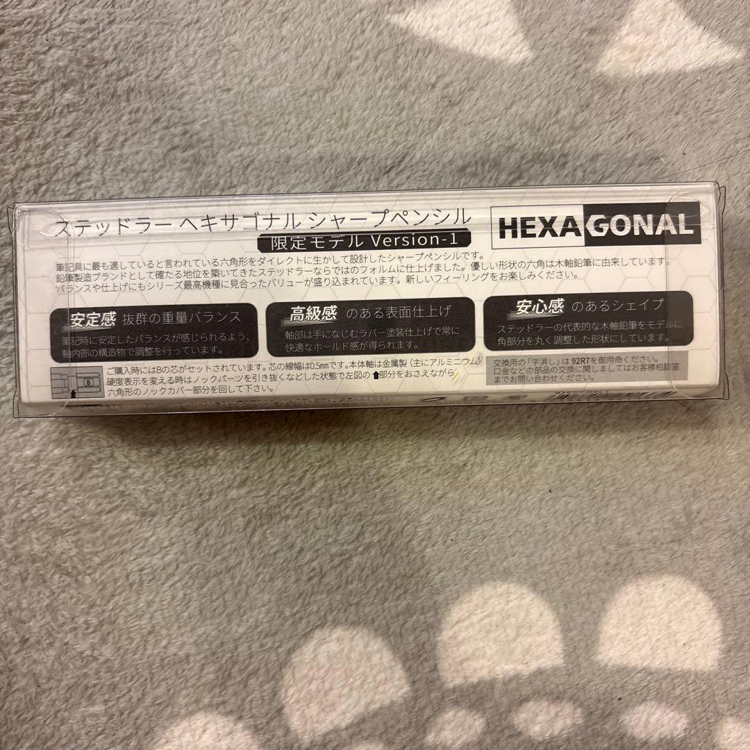 ステッドラーヘキサゴナル限定色バージョン1