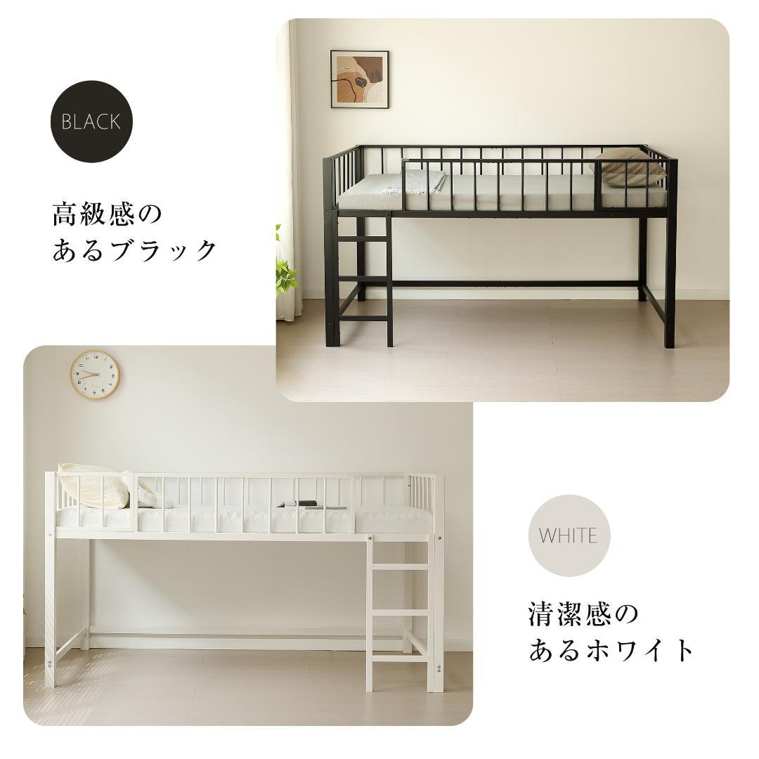 ラスト1点！ロフトベッド+金属製キャビネット 高さ110cm ロータイプ