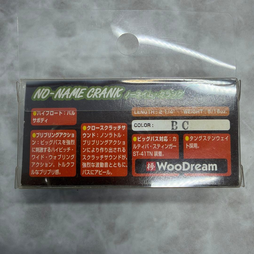 Woo Dream NO-NAME CRANK ノーネイムクランク 3個セット