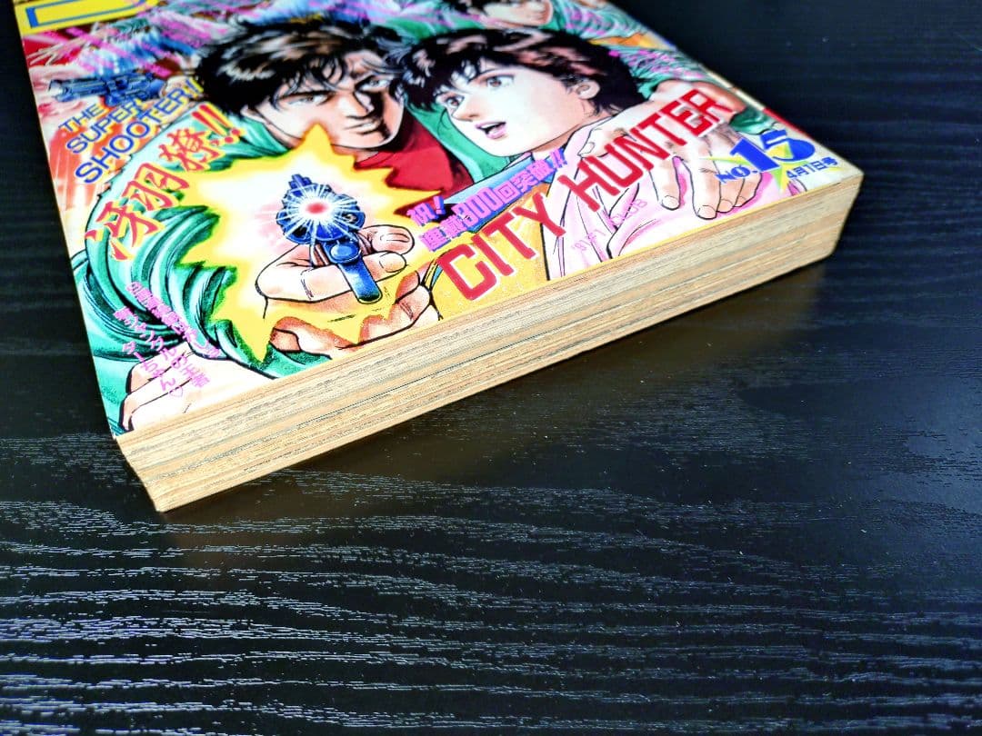 美品【週刊少年ジャンプ1991年15号】ドラゴンボール　スーパーサイヤ人初登場b