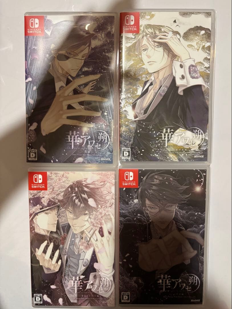 華アワセ朔 コンプリートセット