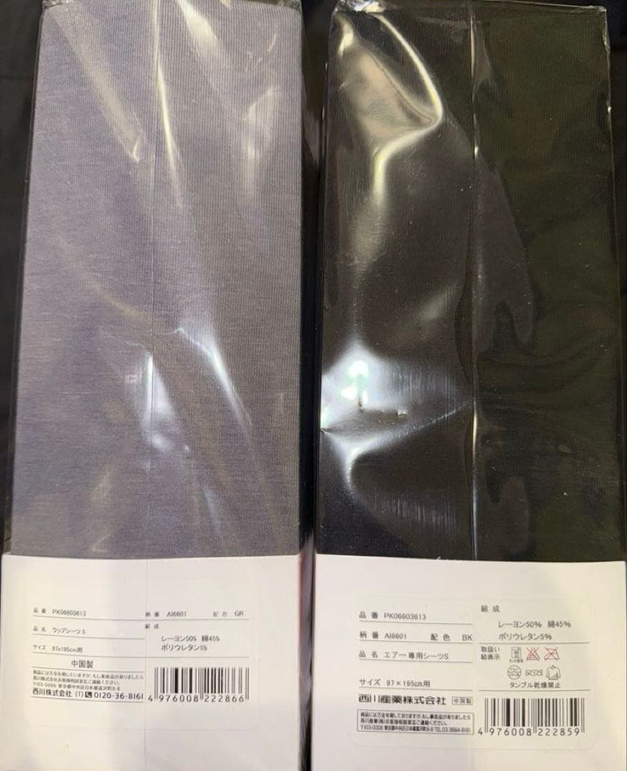 【新品未開封】東京西川 AiR エアー専用ラップシーツ×シングル2点セット