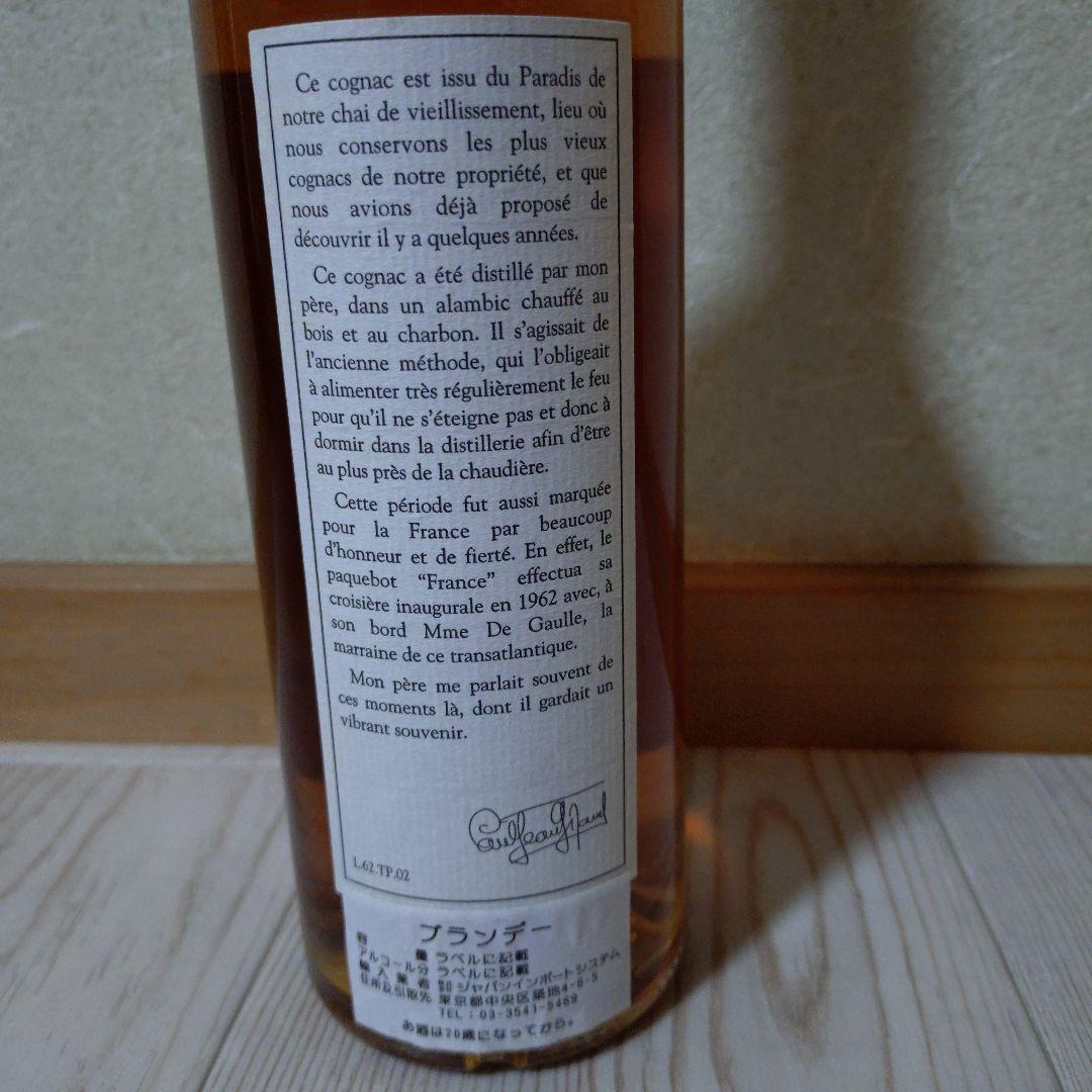 ポールジロー2本セット/トレゾールドパラディ/ベネラブル No.2