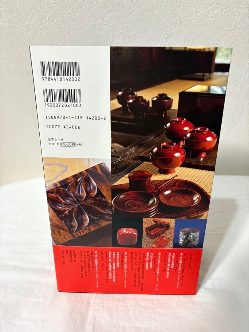 黒田辰秋の世界　生誕100年　目利きと匠の目利きと匠の邂逅　図録　チラシ