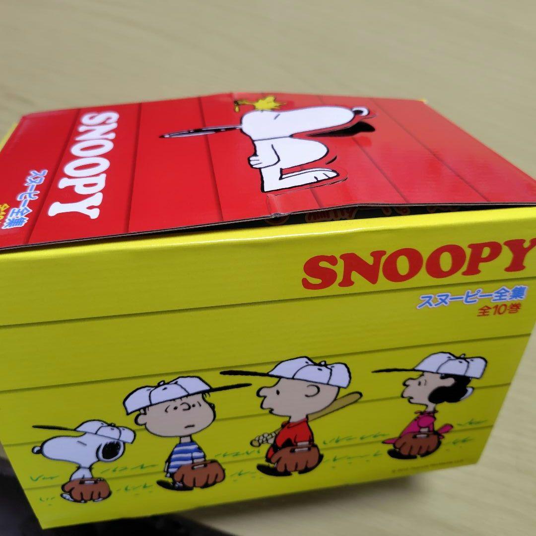 SNOOPY スヌーピー全集　全10巻（谷川俊太郎　訳）