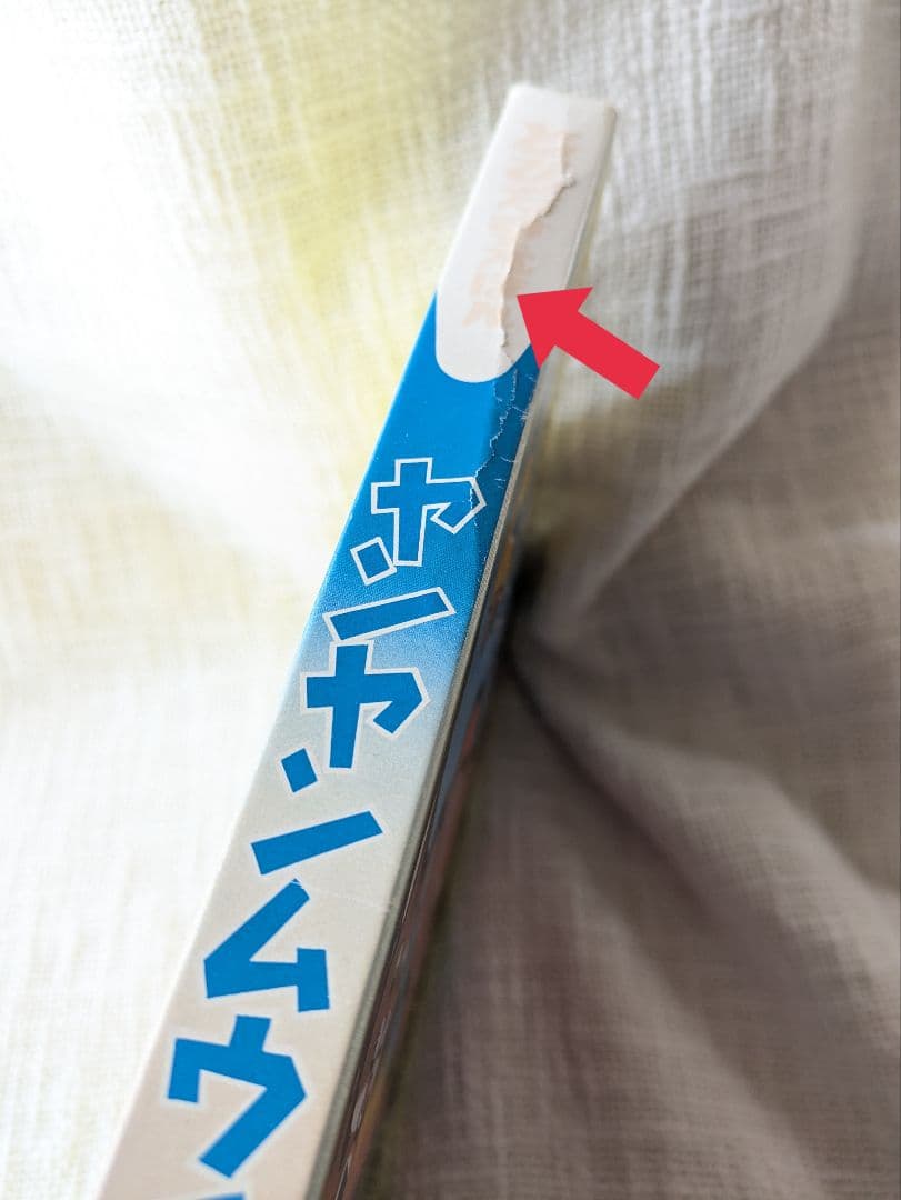 昭和レトロ★レア！！ ヤンヤンムウくんとびだす絵本★昭和50年発行 NHK