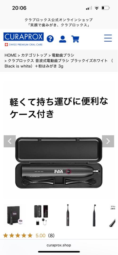未開封　CURAPROX ブラックホワイト 電動歯ブラシ 本体