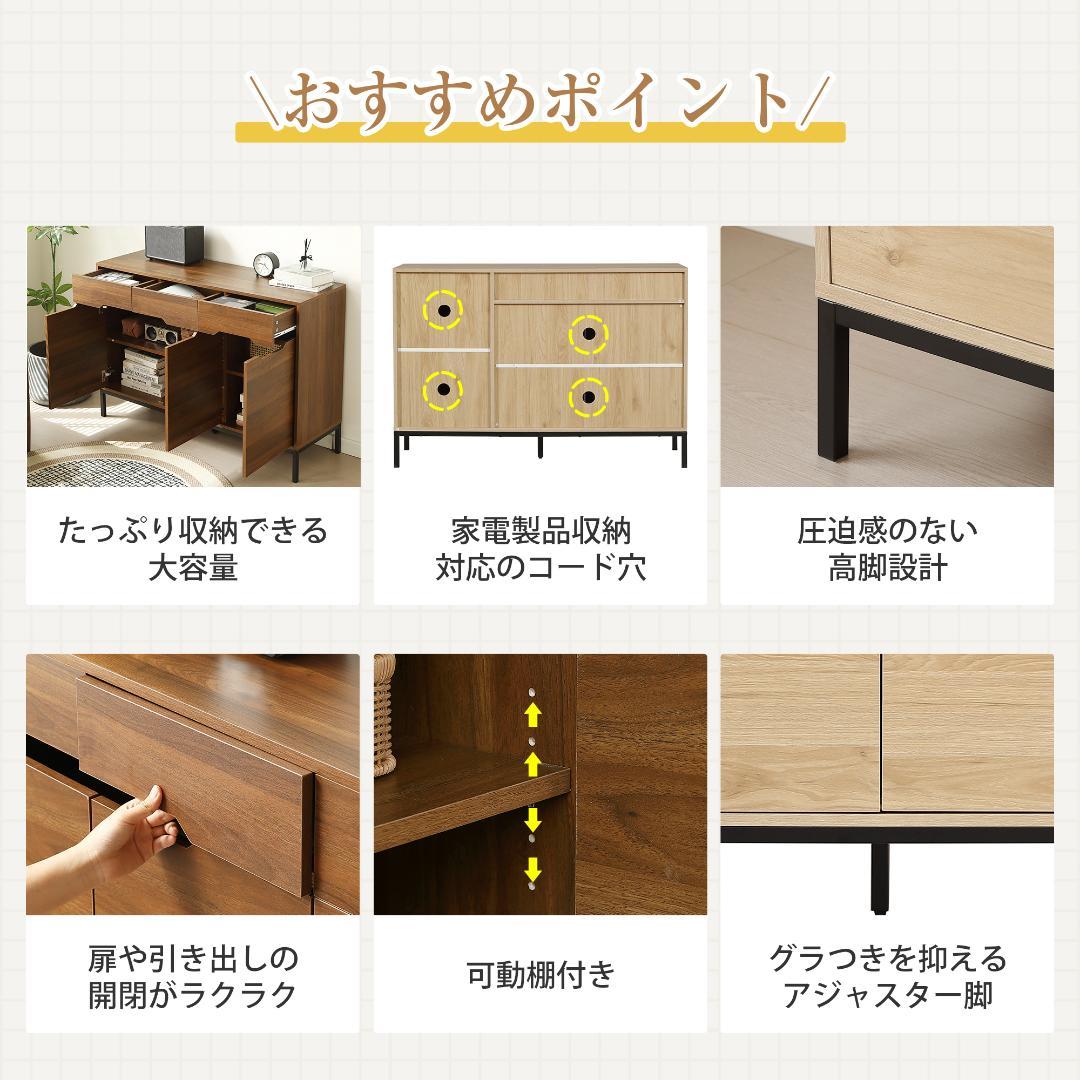 【幅118cm】キャビネット 木製 収納棚 チェスト サイドボード　ナチュラル