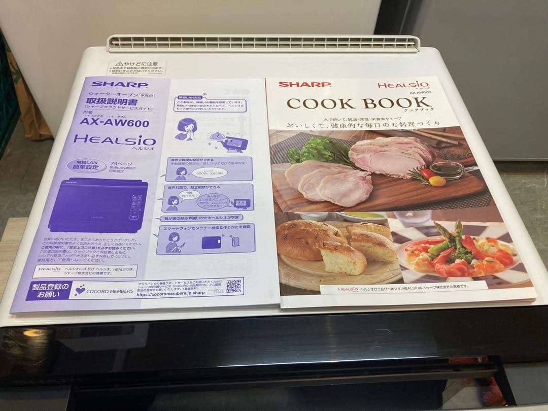 【良品】SHARP ヘルシオ スチーム オーブンレンジ　AX-AW600