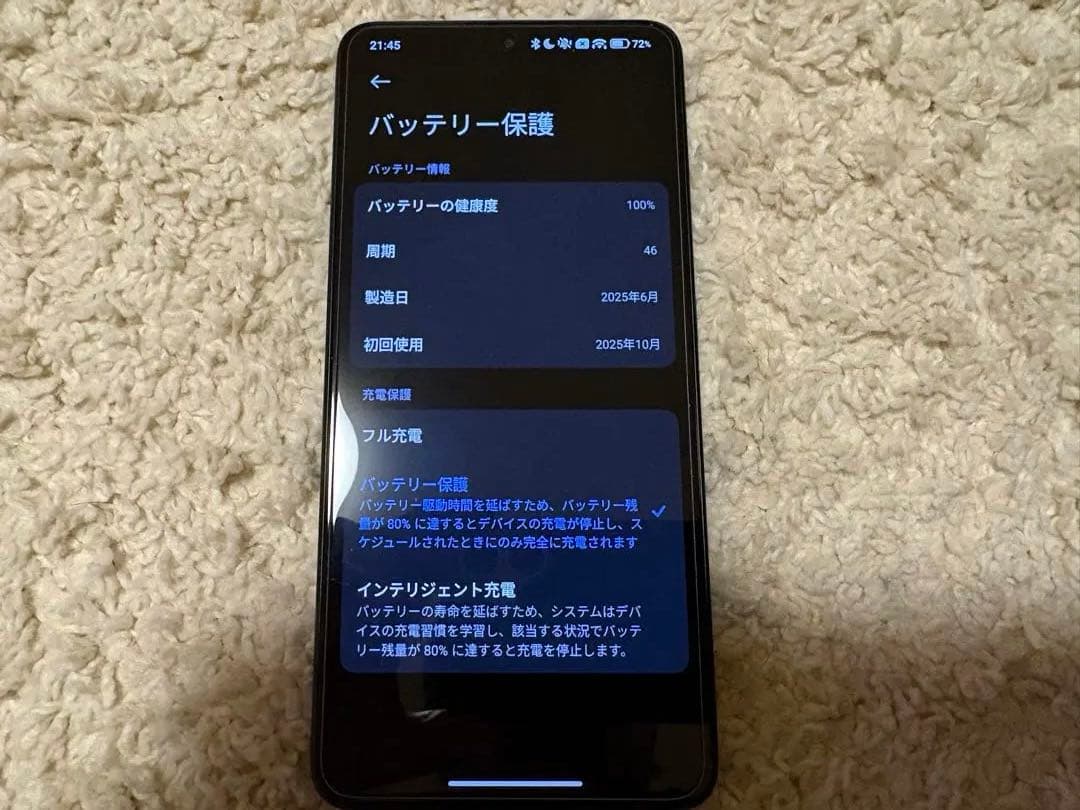 POCO X7 Pro ブラック 美品