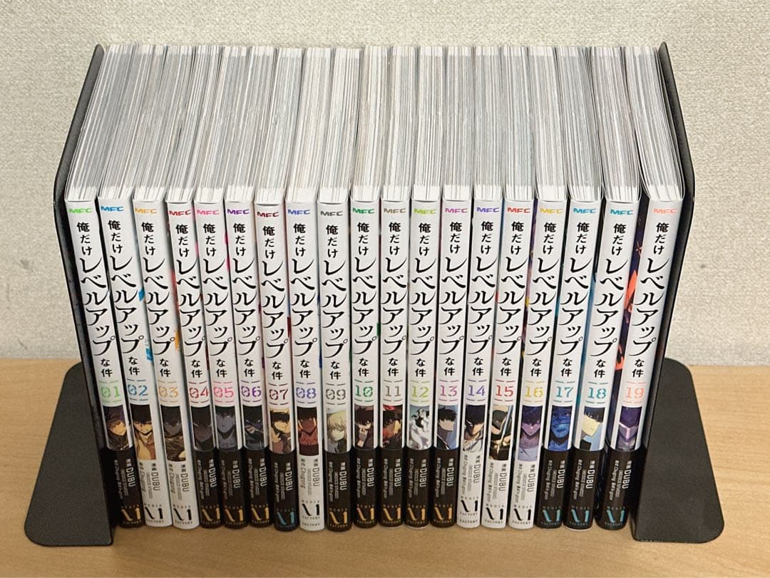 俺だけレベルアップな件　1-19巻　全巻セット