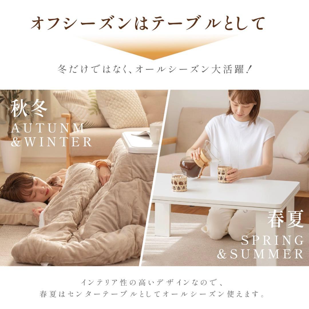 こたつテーブル　長方形　90×60㎝