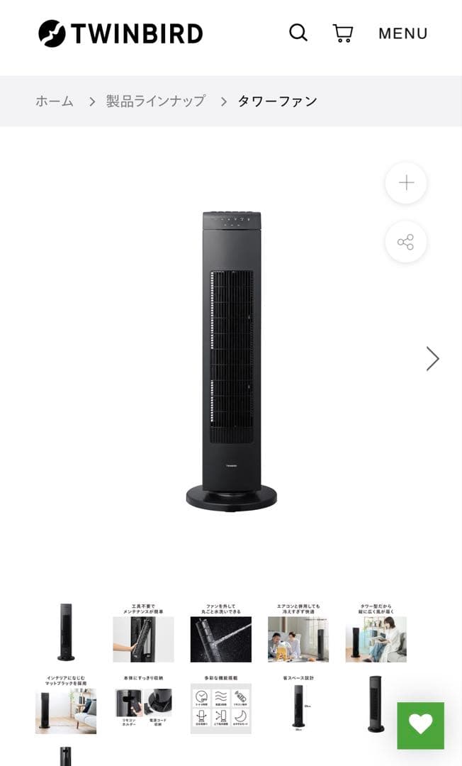 TWINBIRD タワーファン EF-D914