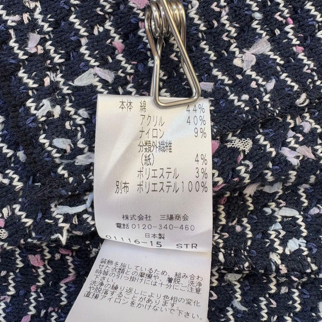 美品　トゥービーシック ツイード ノーカラージャケット 42 ネイビー系ミックス