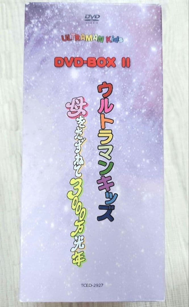 ウルトラマンキッズ　DVD　BOX　美品