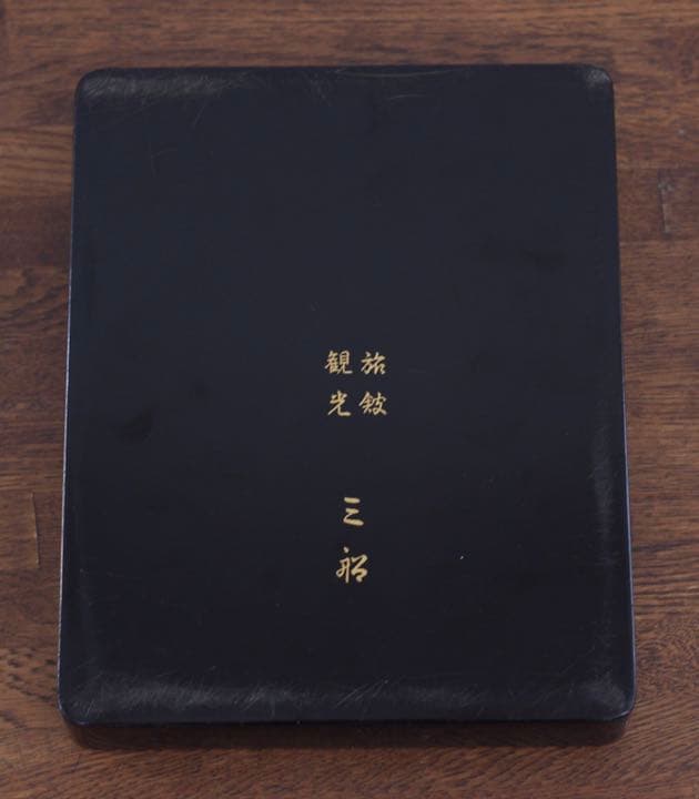 年代物 箱