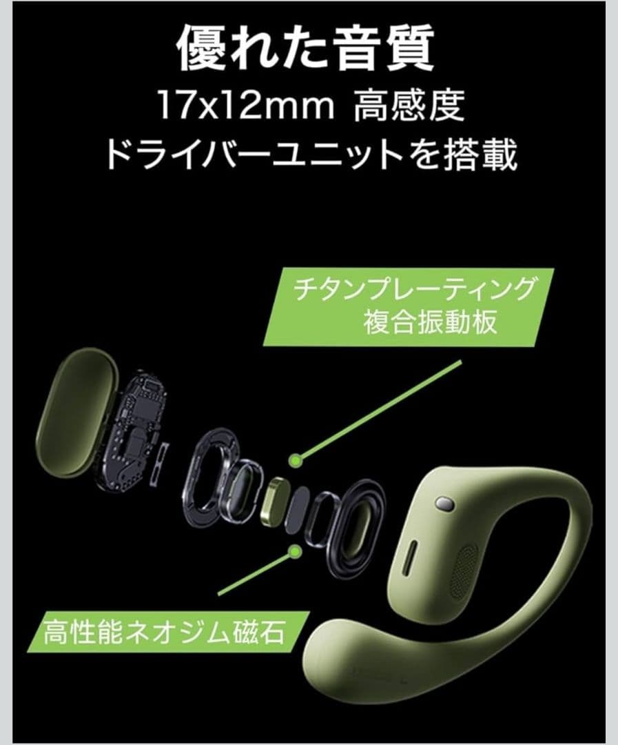 HUAWEI FreeArc ワイヤレスイヤホン