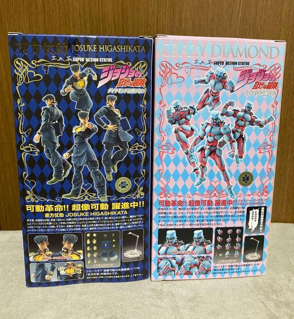 超像可動　ジョジョの奇妙な冒険　第4部　東方仗助　クレイジーダイヤモンド
