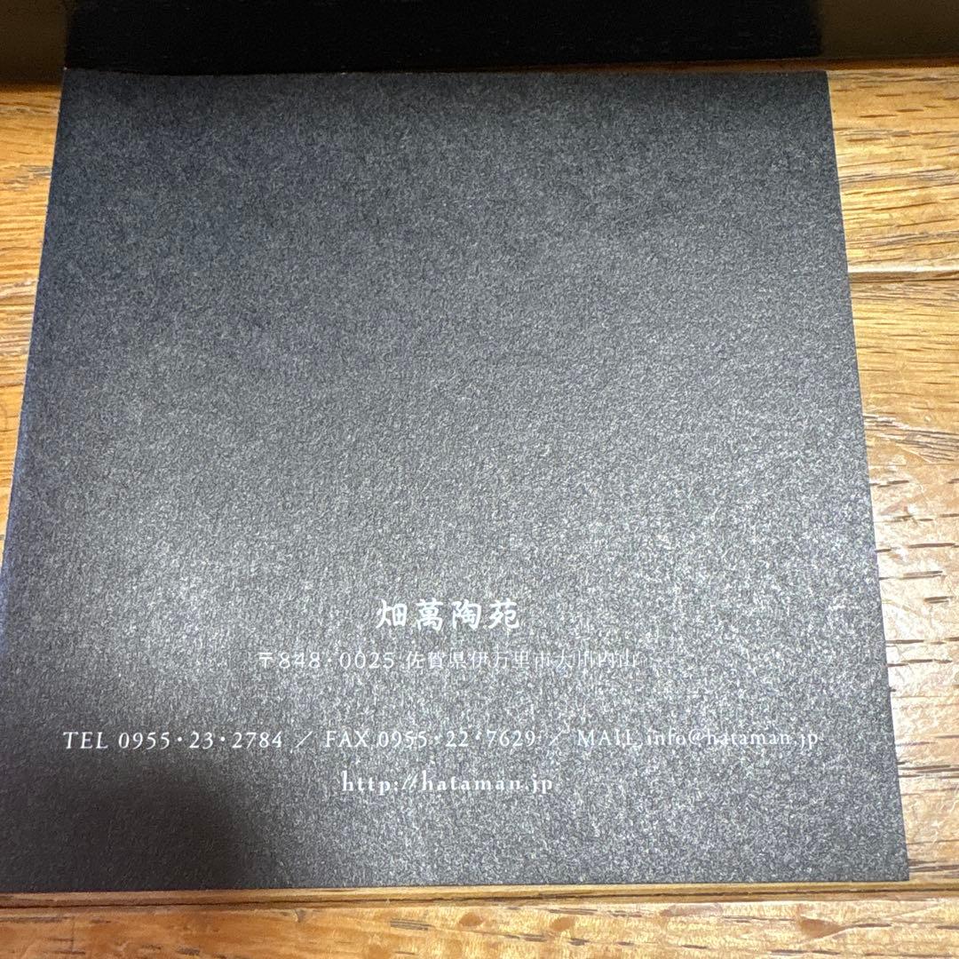 畑萬陶苑　梅文 こけし雛 セット　新品