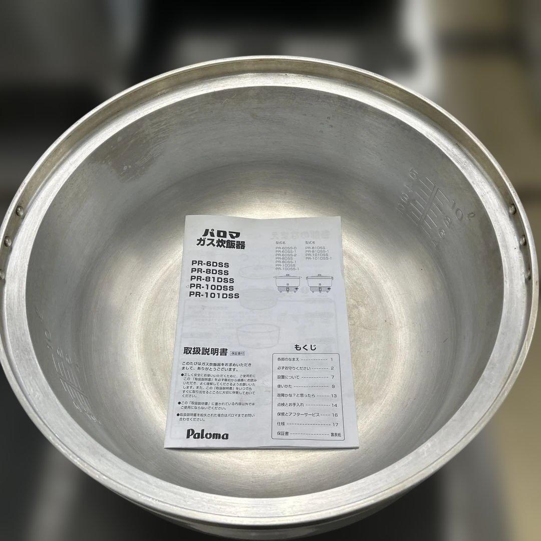 7141 2022年製 パロマPR-101DSS-1都市ガス5升炊飯器