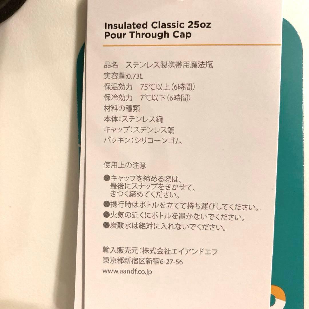 Klean Kanteen Insulated Classic 25 oz 水筒