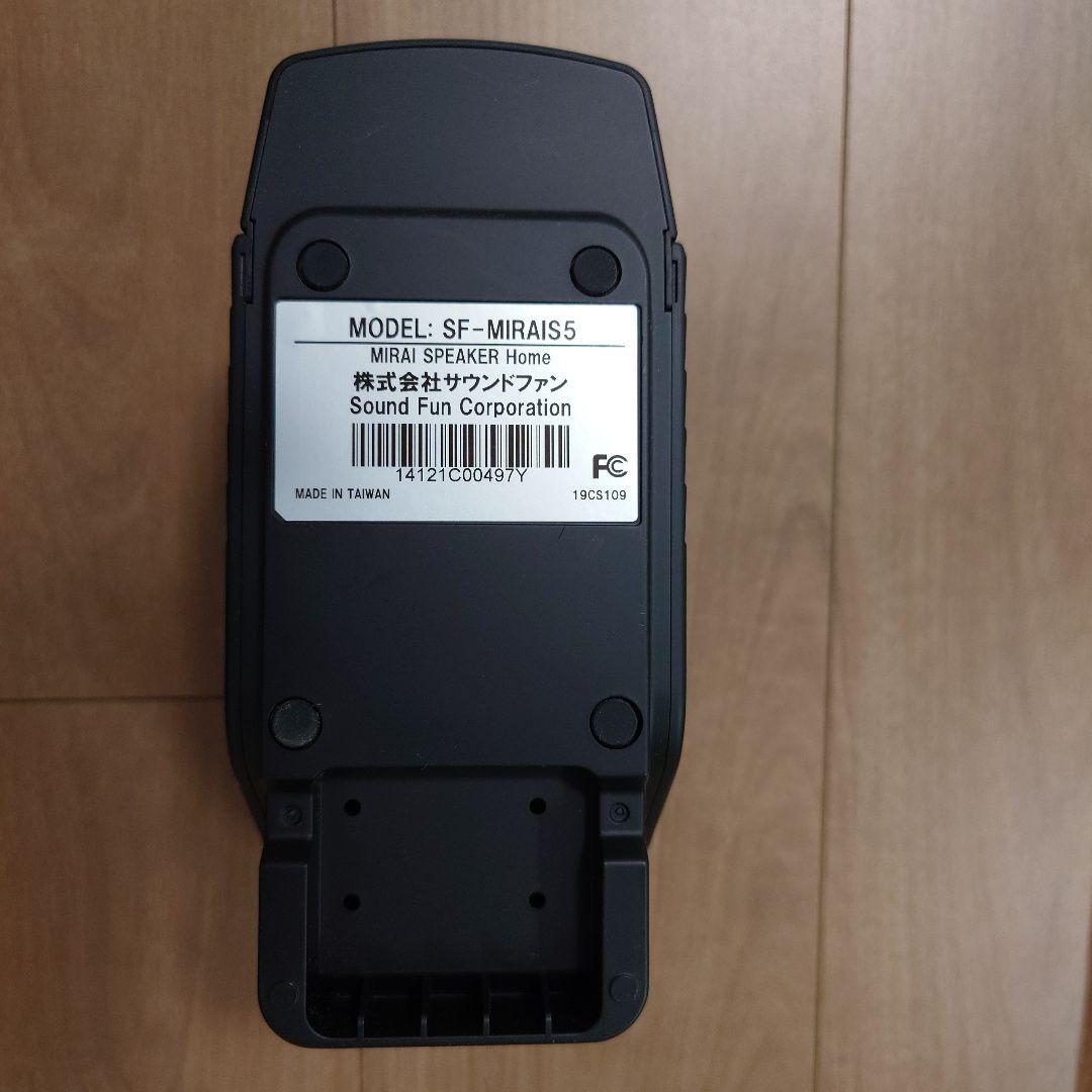 ミライスピーカー MIRAI SPEAKER 