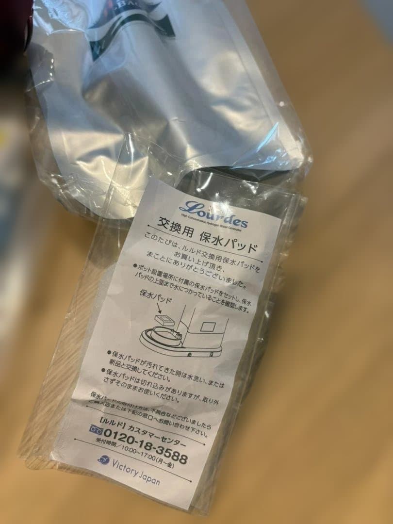 未使用 カニューラ付 ルルドプレミアム ワインレッド　Lourdes