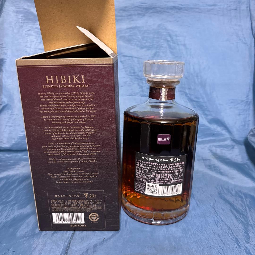 サントリー ウイスキー 響21年 700ml